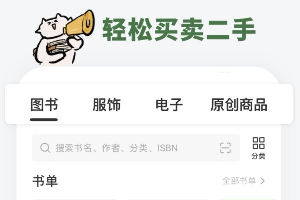 买书app排行榜前十名