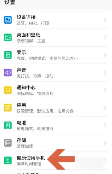 如何查看华为手机过去7天的使用记录