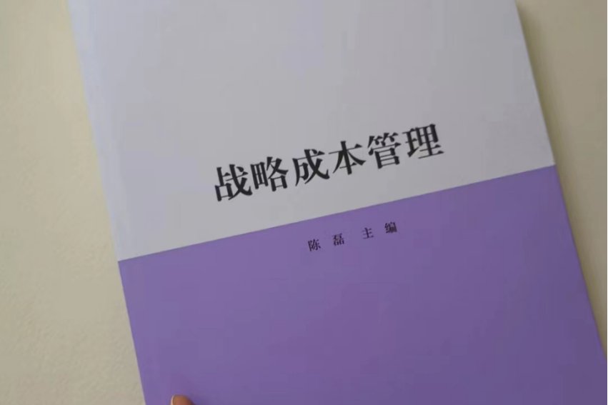 一般认为战略成本管理的内容包括