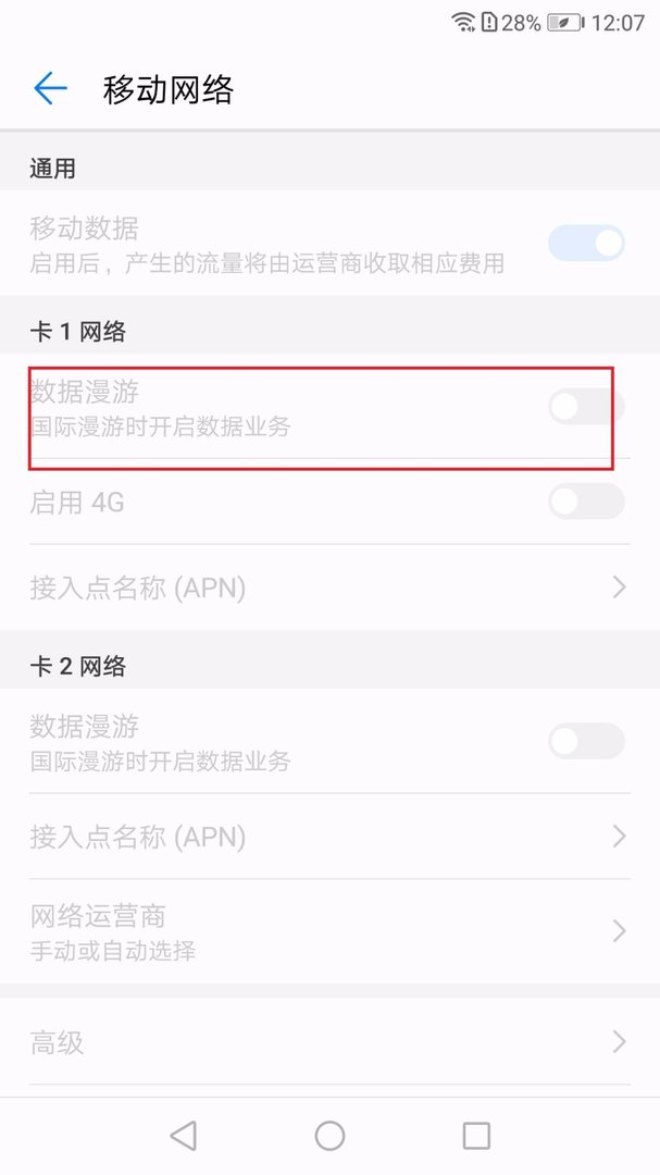 如何在出门在外的时候手机上网免流量呢？