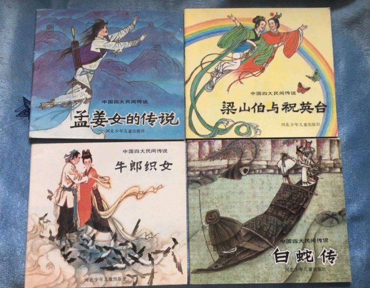 中国四大民间故事有哪些？