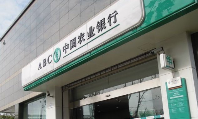 请问农发行和农业银行什么区别