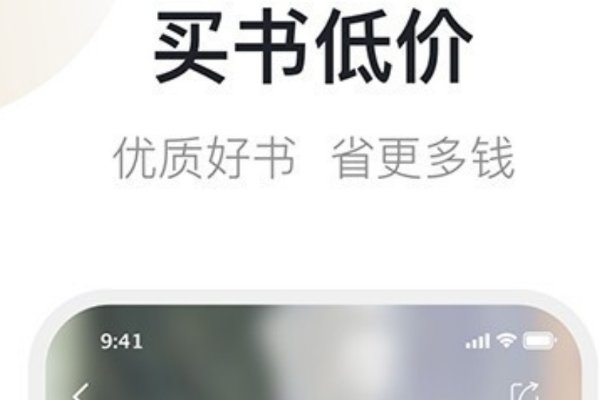 买书app排行榜前十名