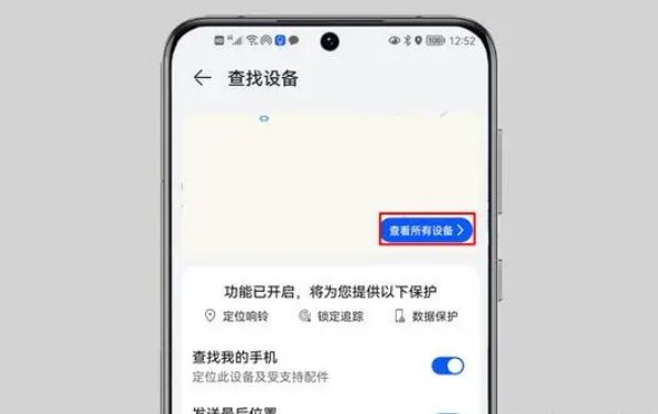 怎么通过华为手机定位另一台手机？