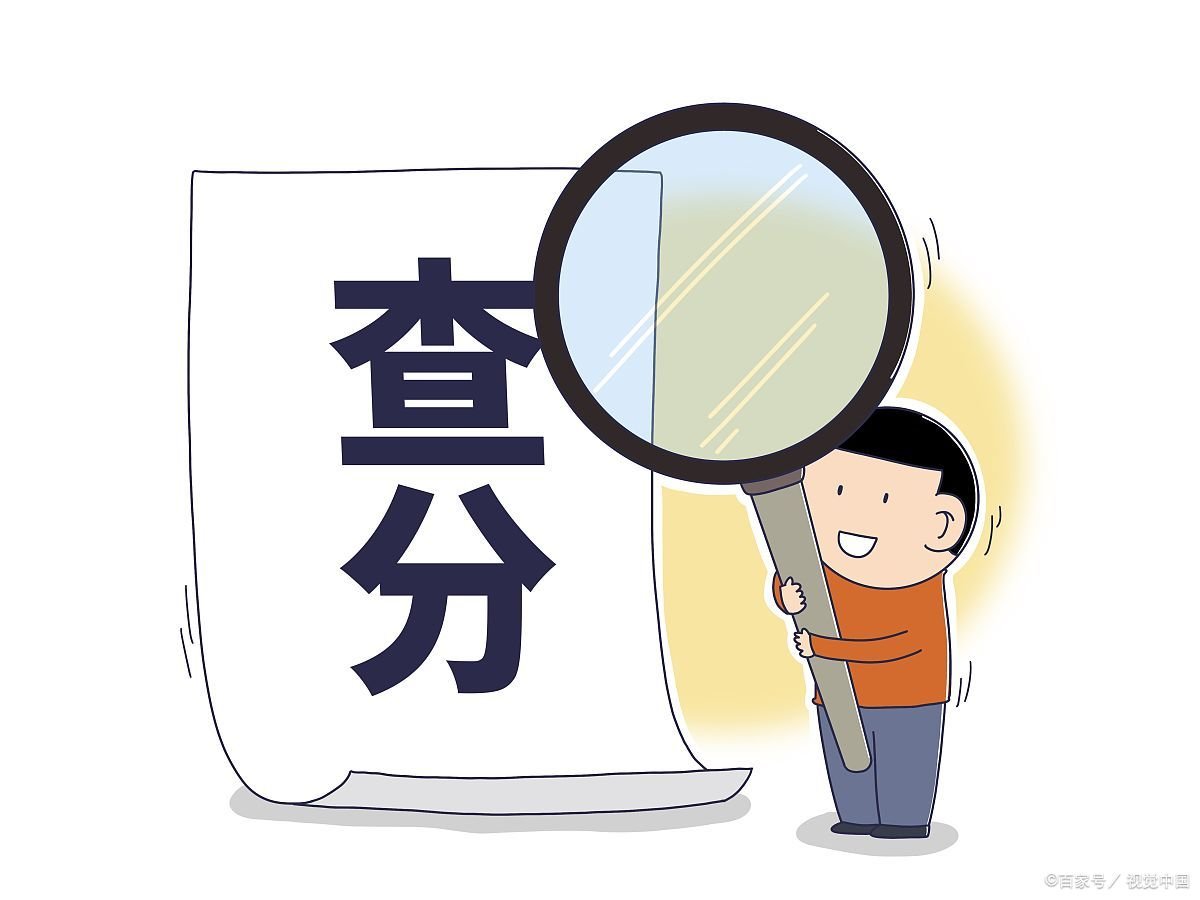 好分数官网查成绩登录