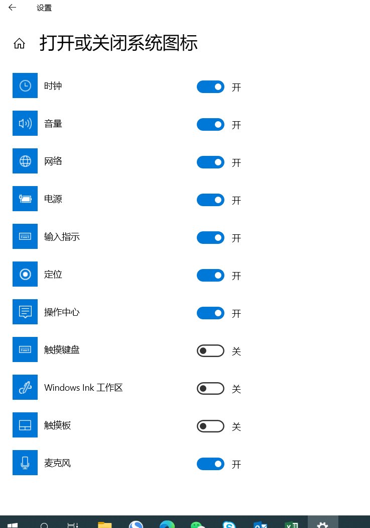 win10任务栏不显示图标怎么办？