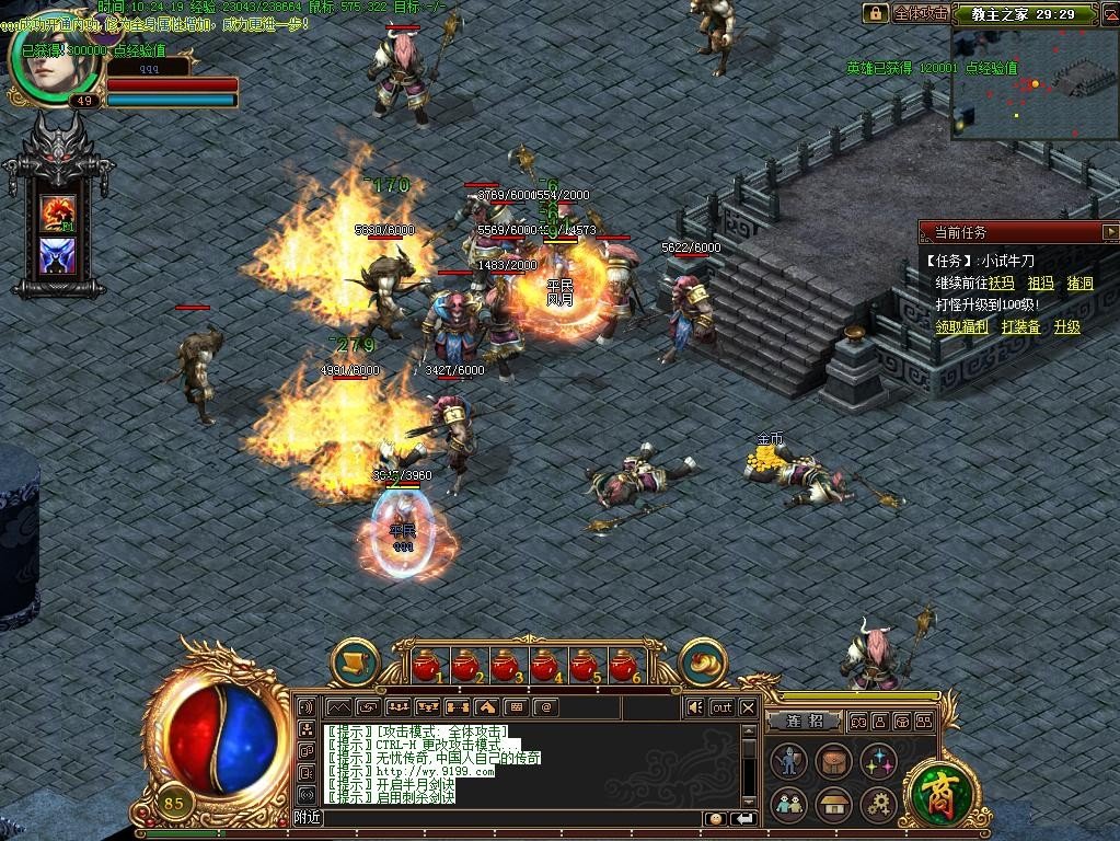 哪位兄弟能给我推荐几个传奇3的私服,要天津网通的,不要变态的，只要是仿光通的就可以了!一定不要变态的!