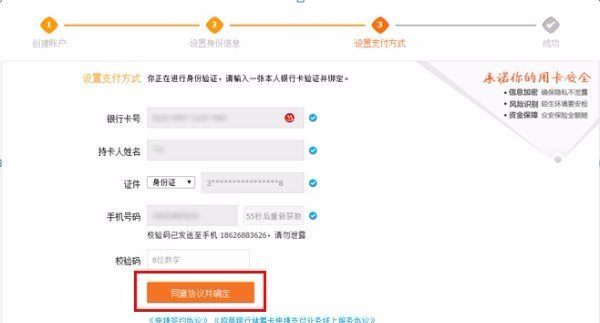 用网易邮箱怎么注册支付宝