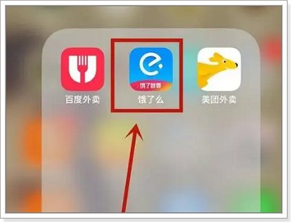 饿了么骑手怎么加入