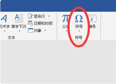 word中平均值用符号表示为什么?