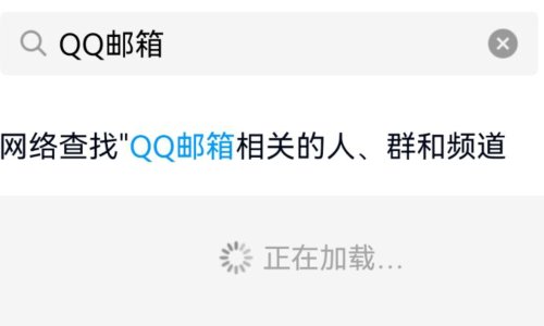 在qq里怎么找qq邮箱