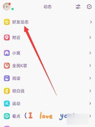 在哪里可以打开QQ留言版?