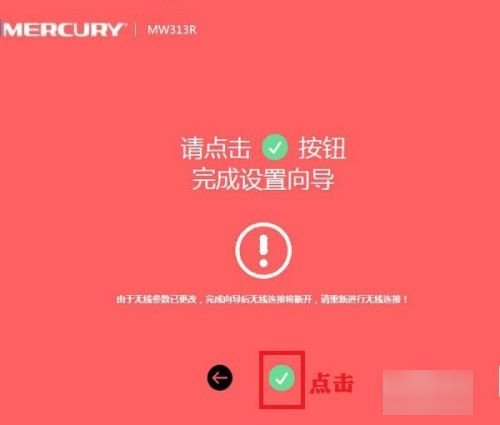 melogincn路由器设置