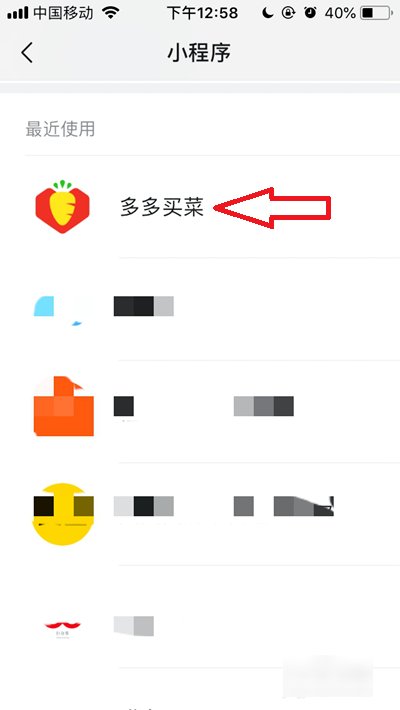 多多买菜客服电话是多少？