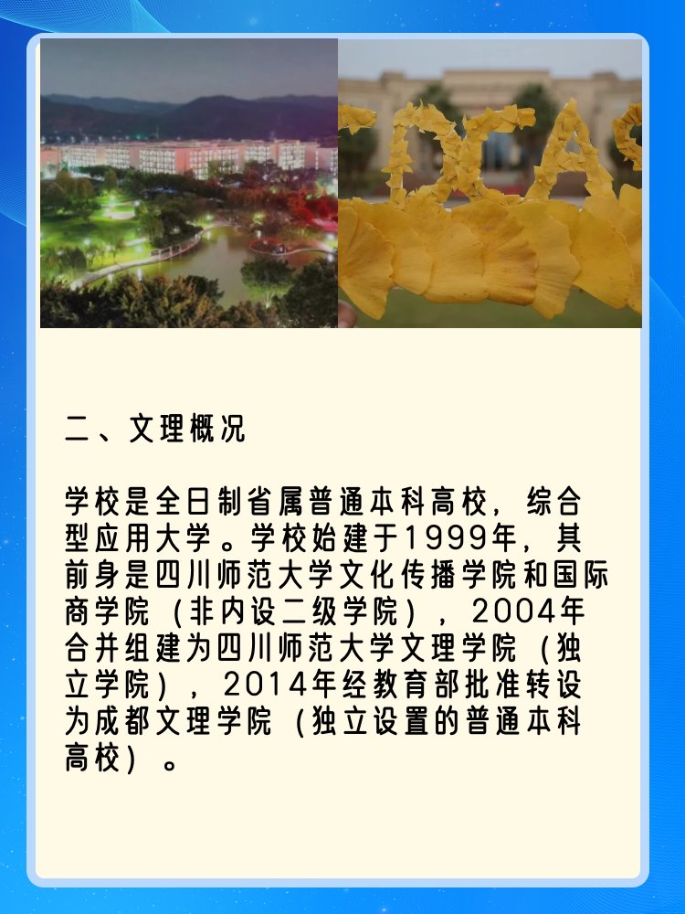 文理学院怎么分校区？