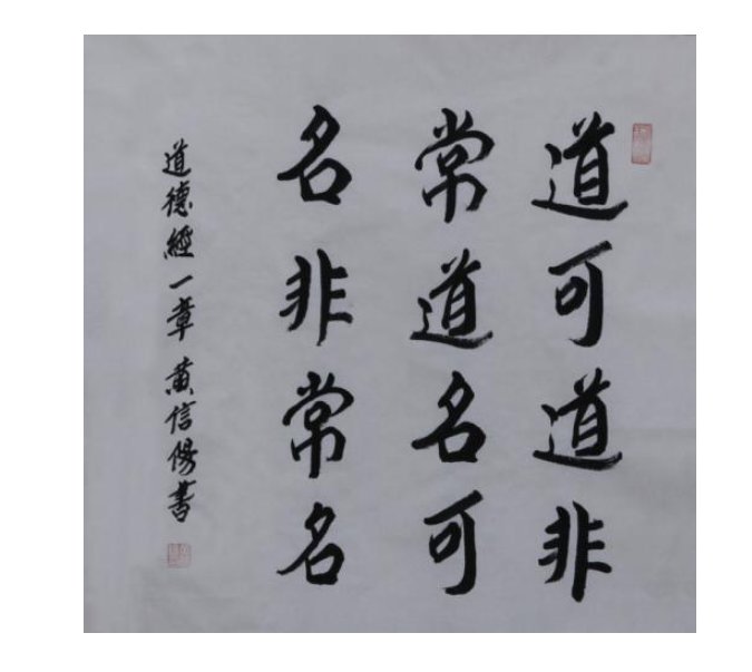 曾仕强道可道非常道三种解释