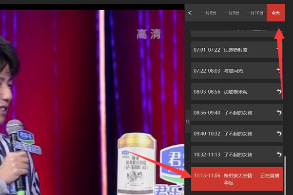 在电脑上怎么看江苏卫视直播