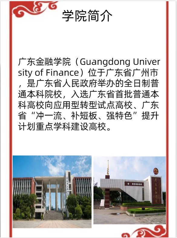 广东金融学院教务系统学生登录入口在哪里？