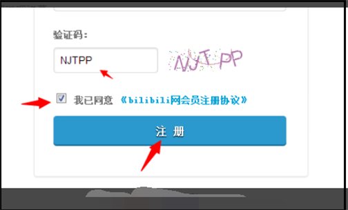怎么用邮箱注册哔哩哔哩？