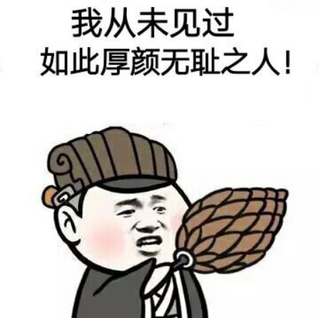 厚颜无耻意思是什么意思