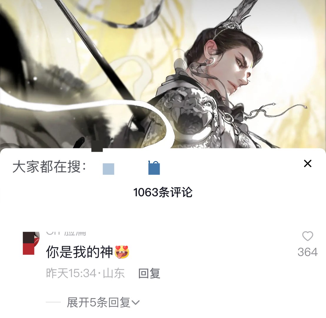 『欧豪，你是我的神』这个梗有什么意思？