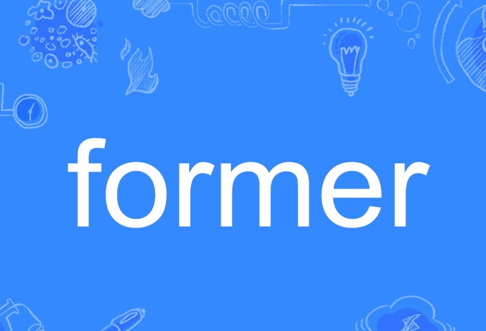 former是什么意思