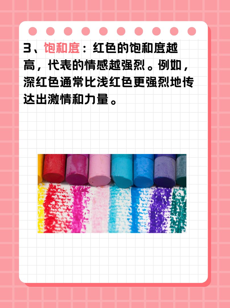 男女人三色是哪三色呢怎么看红色