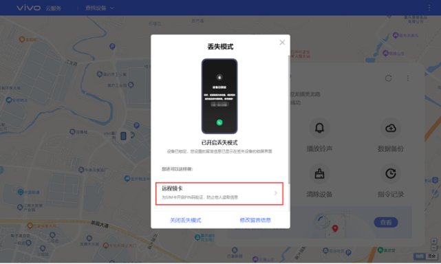 手机丢了能帮我找一下吗?