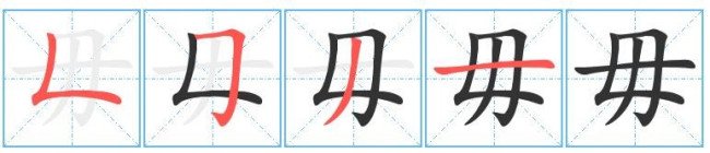 “女”字加一笔划是什么字？