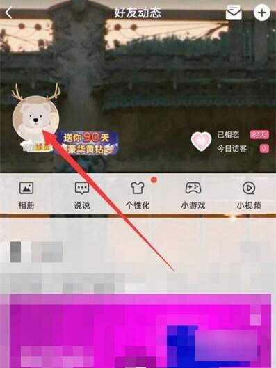 在哪里可以打开QQ留言版?