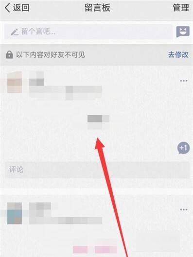在哪里可以打开QQ留言版?