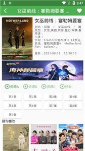 免费看MV大片的软件有哪些