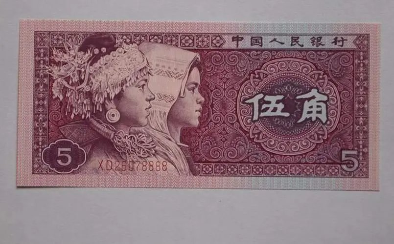 五毛是0.5还是0.05?