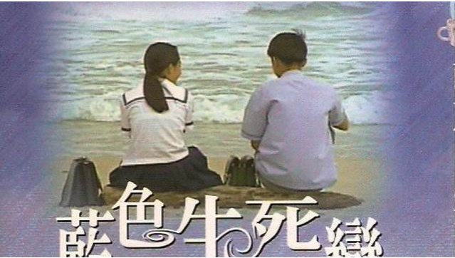 蓝色生死恋的结局是什么啊？