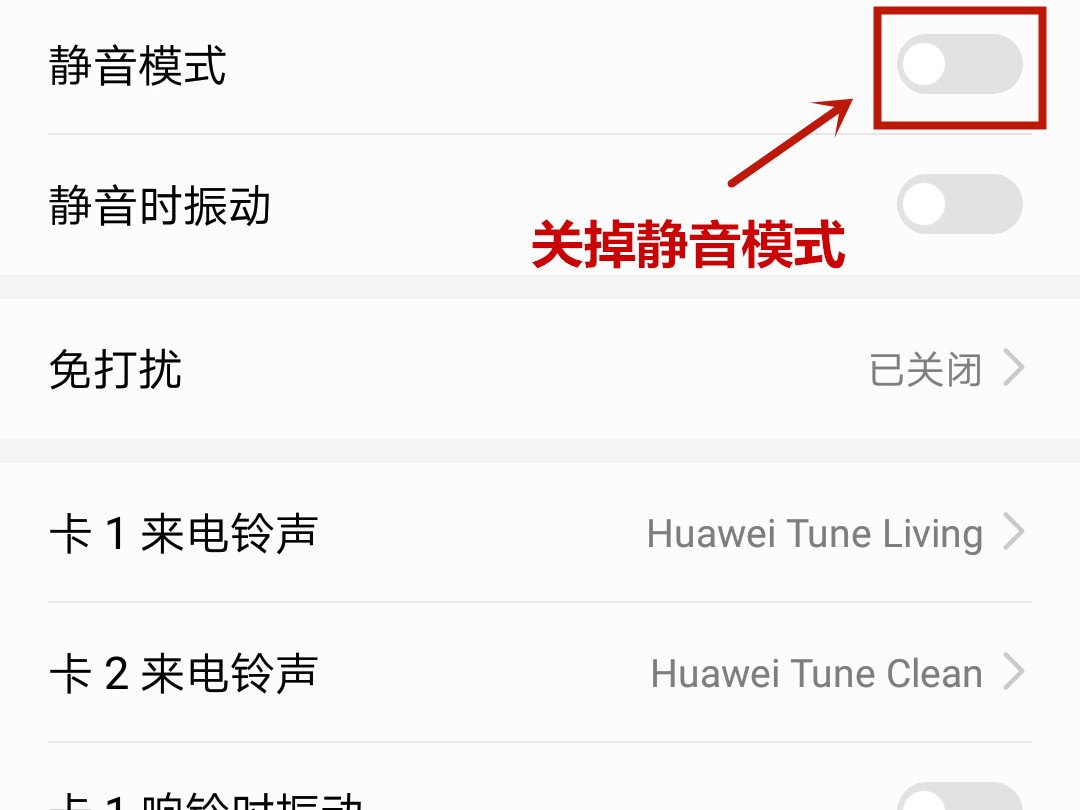苹果手机怎么设置来电铃声？