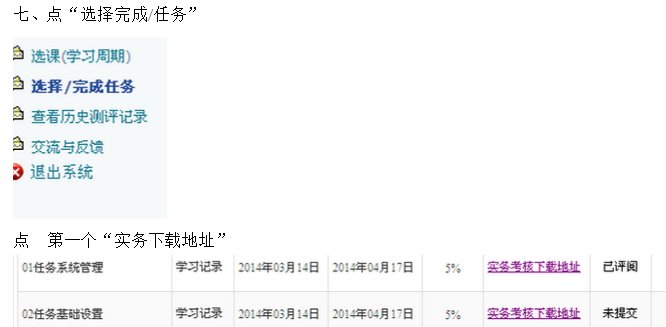 电大会计电算化怎么下载？