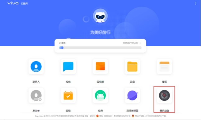 手机丢了能帮我找一下吗？