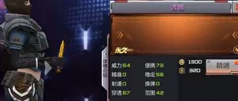 cf手游青钢属性详解 cf手游青钢怎么获得