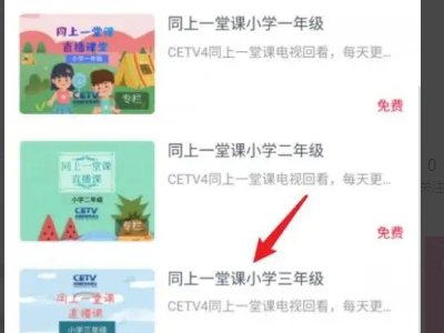 cetv1怎么在手机上回看