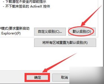 IE错误代码0怎么解决？