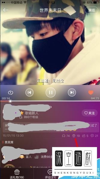 唱吧怎么下载歌曲至电脑？唱吧下载歌曲至电脑方法