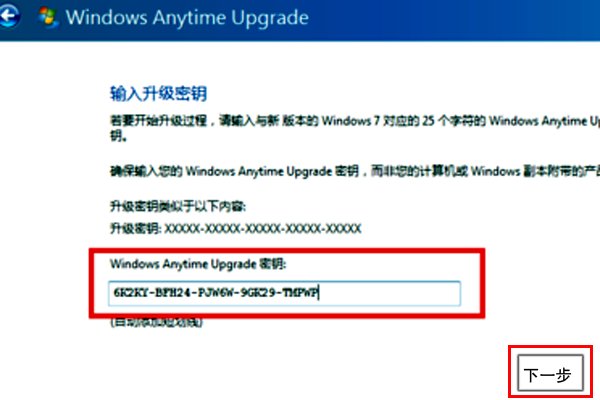 win7家庭版升级成旗舰版怎么操作啊？