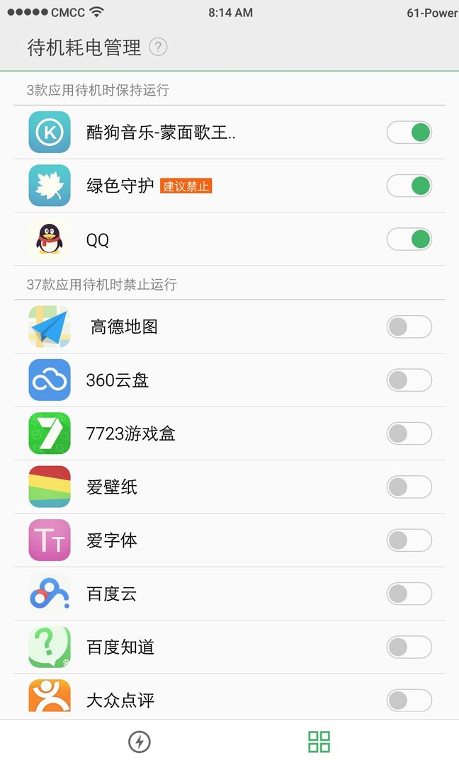魅族mx5怎么设置关闭屏幕依然还可以继续听歌