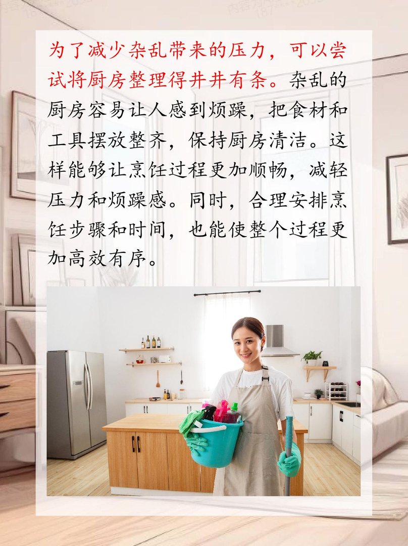 一边做饭一边暴躁怎么办