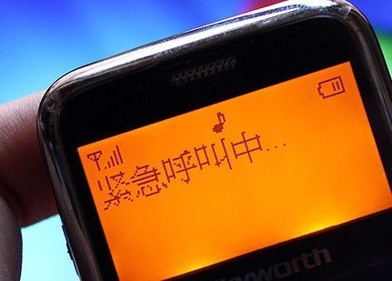 紧急呼叫，怎么办？？？