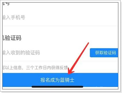 饿了么骑手怎么加入