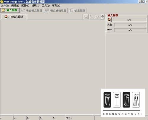 Neat Imagem去噪磨皮滤镜如何安装?Neat Imagem安装使用教程