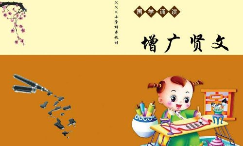 “一年之计在于春，一日之计在于晨。