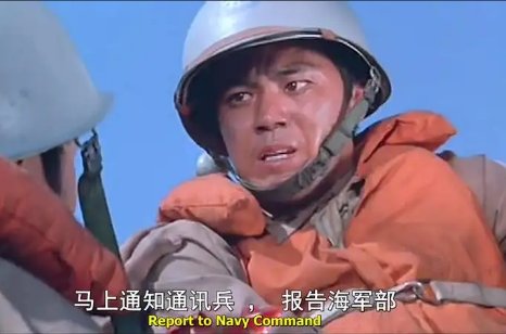 请推荐几部中国海军的电影
