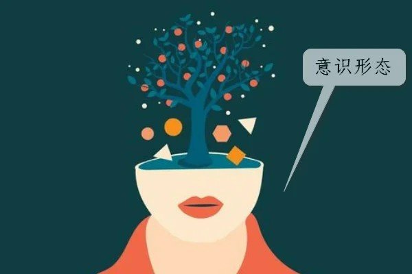 意识形态工作主要内容有哪些